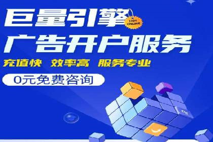 百度竞价广告收费策略及成功案例