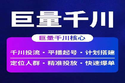 百度信息流广告推广优化全解析